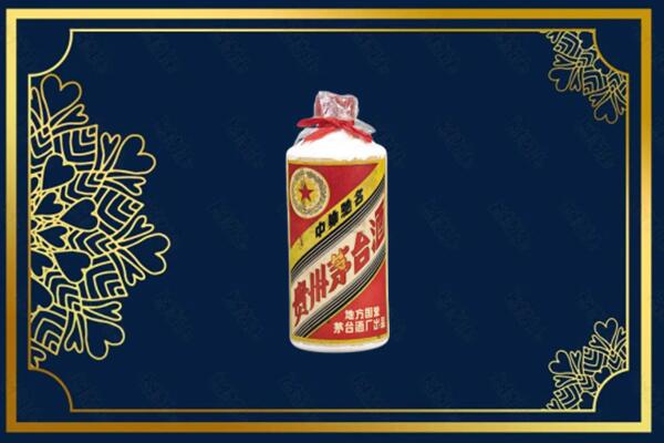 日喀则定日县回收五星茅台酒