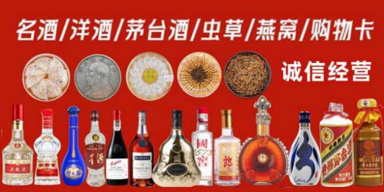 日喀则定日县回收烟酒